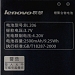 Pin Lenovo A600E A630 Mã BL206 Chính ...