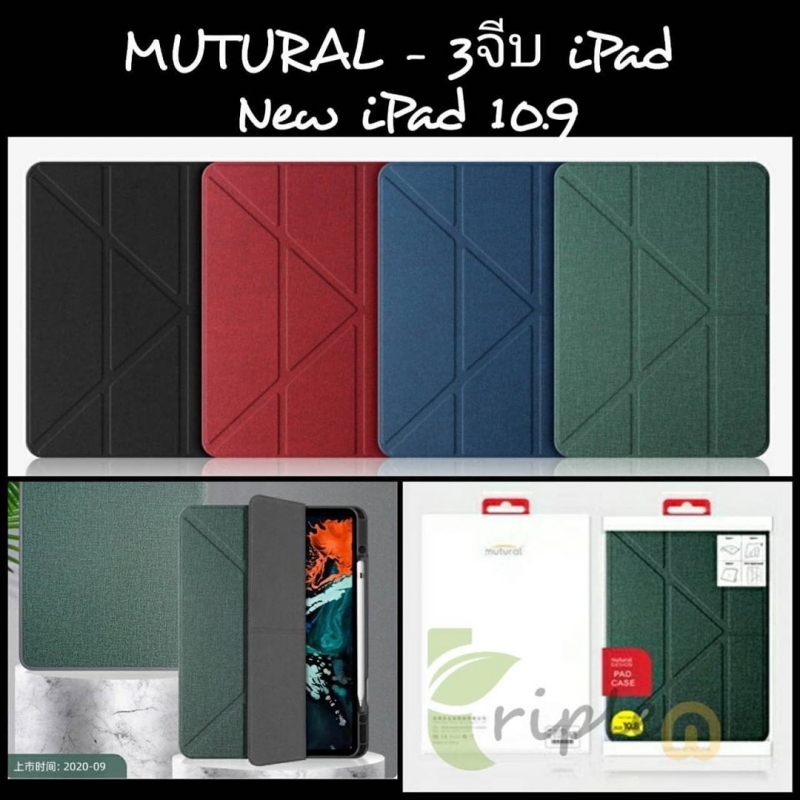 Bao Da iPad Air 4 2020 Hiệu Mutural Leather Case Gập Chữ Y Chính Hãng được Thiết Kế 2 Bề Mặt Da Cùng Màu Trang Trí Xung Quanh Đường Viền Đen Rất Chắc Chắn, Bên Trong Có Lớp Đệm Thoát Nhiệt Tốt. 