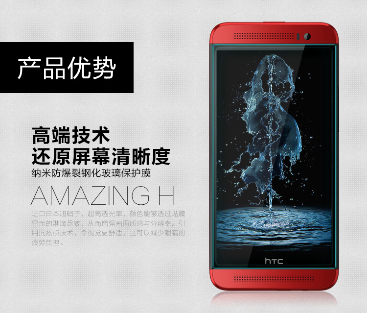 Op_Lung_HTC_One_E8_Bao_Da_Dan_Kinh_Cuong_Luc_HTC_E8_Dual2.jpg