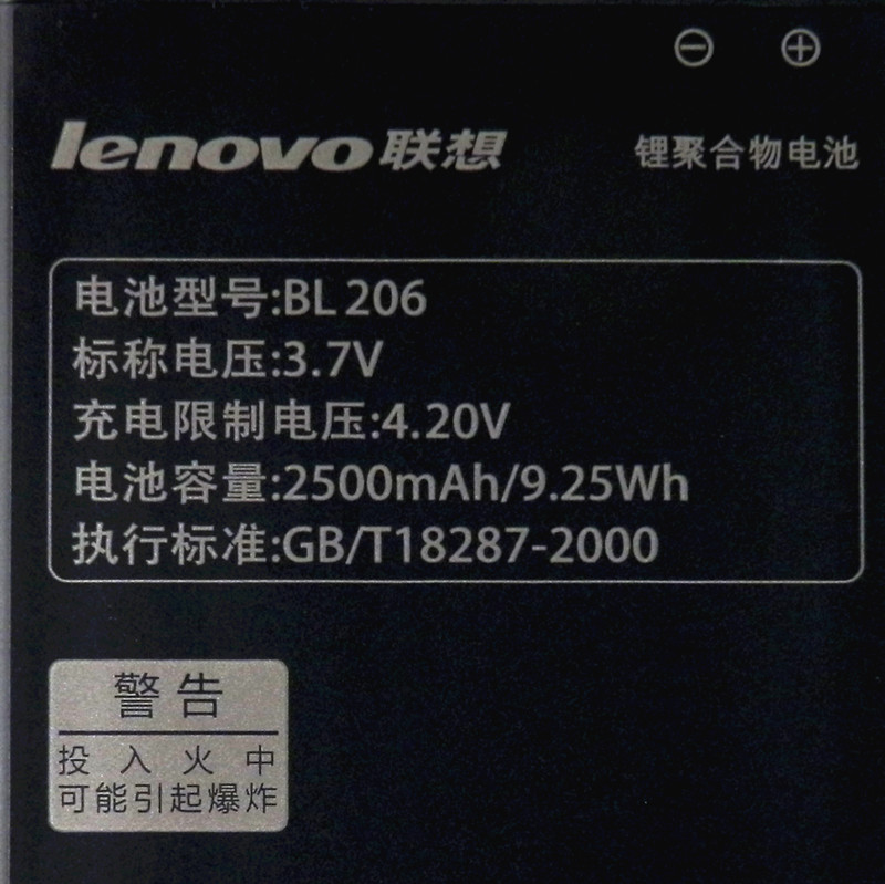 Địa chỉ mua Pin Lenovo A600E Pin lenovo A630 Mã pin lenovo BL206 Chính Hãng Giá Rẻ được phukiendexinh.com nhập từ hãng với chất lượng đảm bảo, Được chúng tôi bảo hàng chu đáo 1 đổi 1 Trong Thời Gian Bảo Hành Gặp Lỗi thay thế lấy liên nhanh chống giao hàng toàn quốc